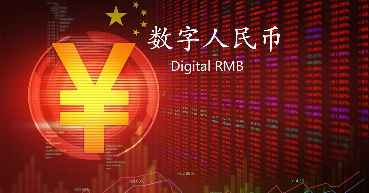 央行数字货币推出时间估计是什么-央行数字货币推出时间估计是什么意思