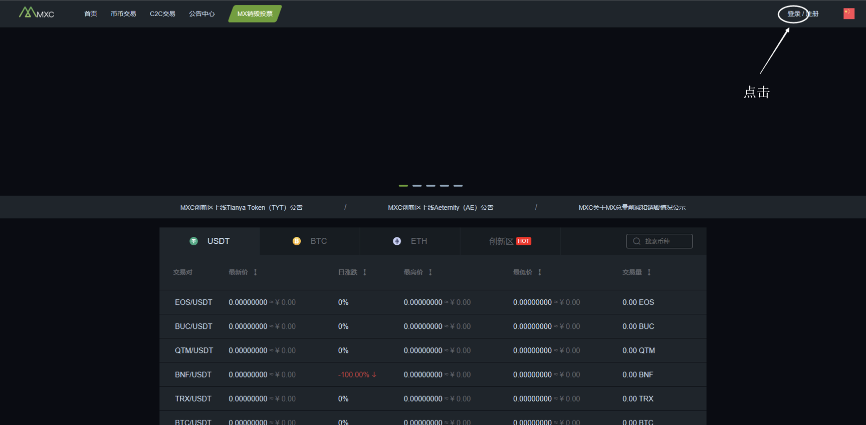 usdt教程-usdt 怎么用
