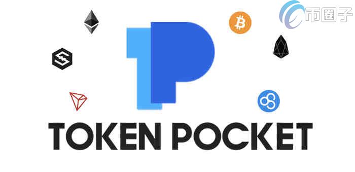 tpt钱包下载-tp钱包最新版本下载