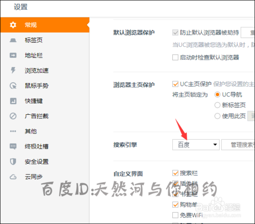 uc引擎地址-uc浏览器引擎
