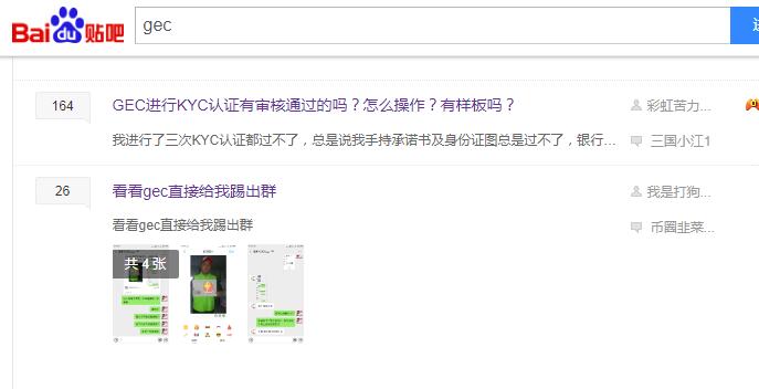 gec骗局视频曝光-gec是不是正规合法平台