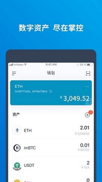 imtoken官网下载3.0版本-imtoken2020官网下载20