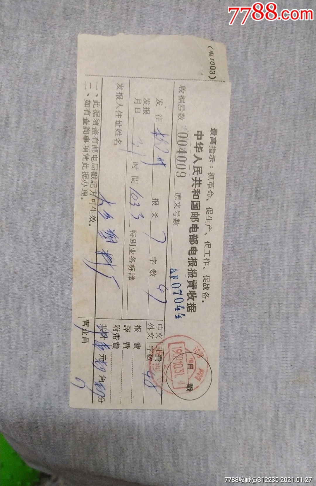 电报安卓版中文最新-telegeram最新版下载