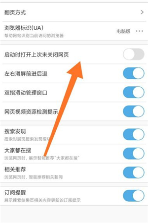 uc浏览器搜索功能用不了-uc浏览器搜索不了是怎么回事