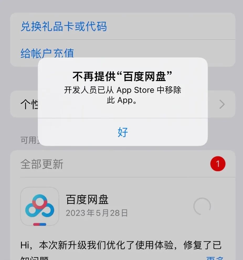 苹果商店低于几分会下架-app store多少分下架