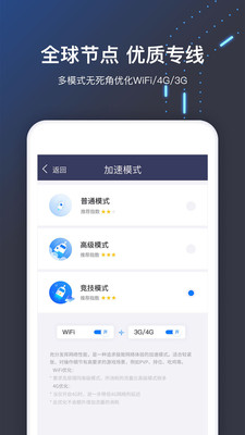 纸飞机加速器app官方下载的简单介绍