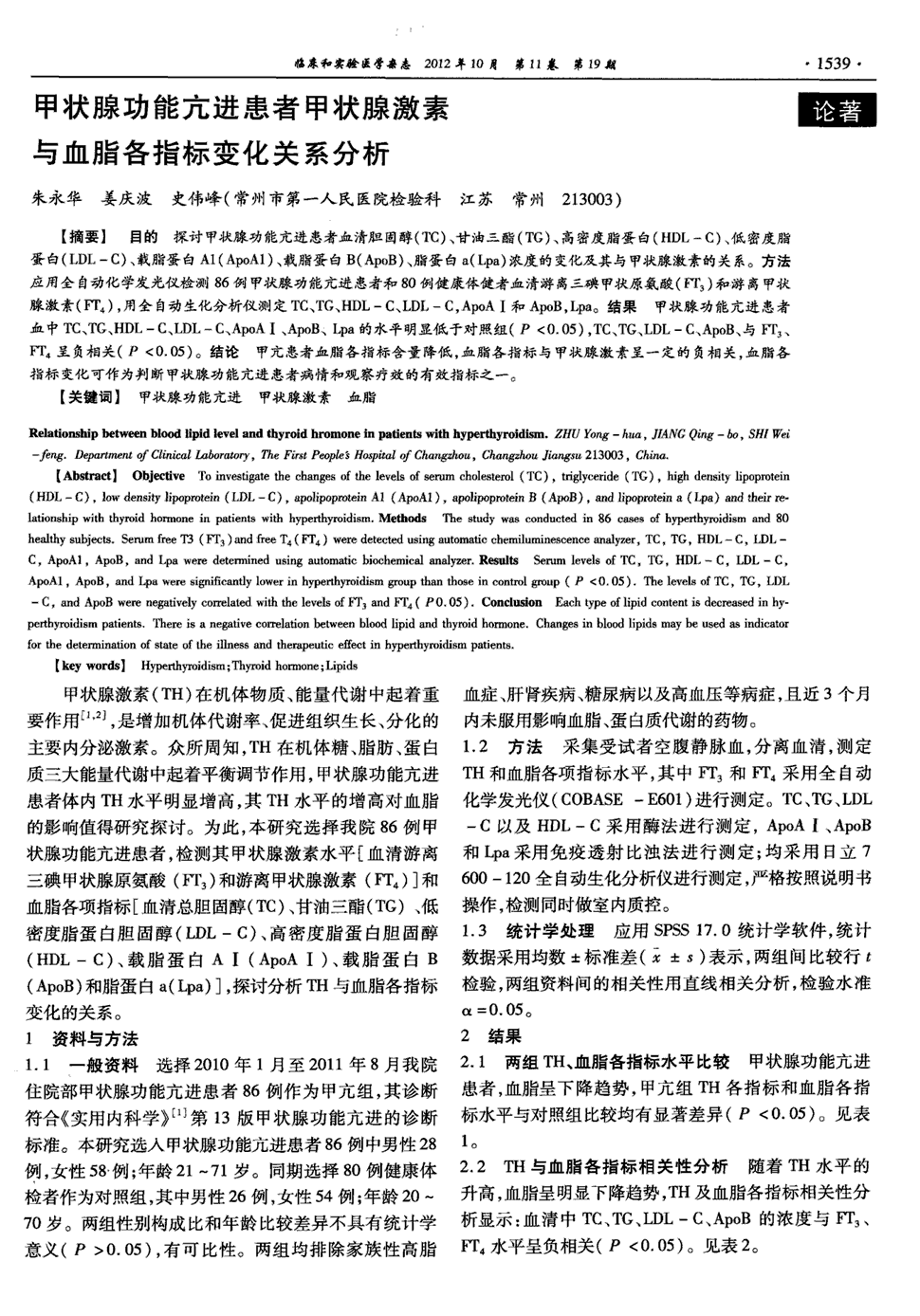 TG医学简称-tg医学上是什么意思