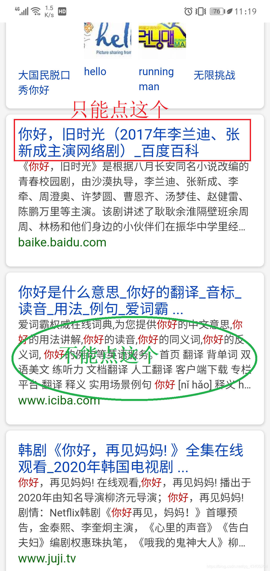 关于夸克搜索www你会感谢我的的信息