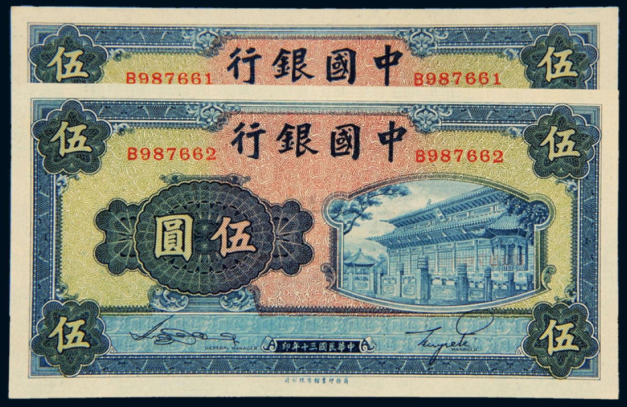 法币-法币图片
