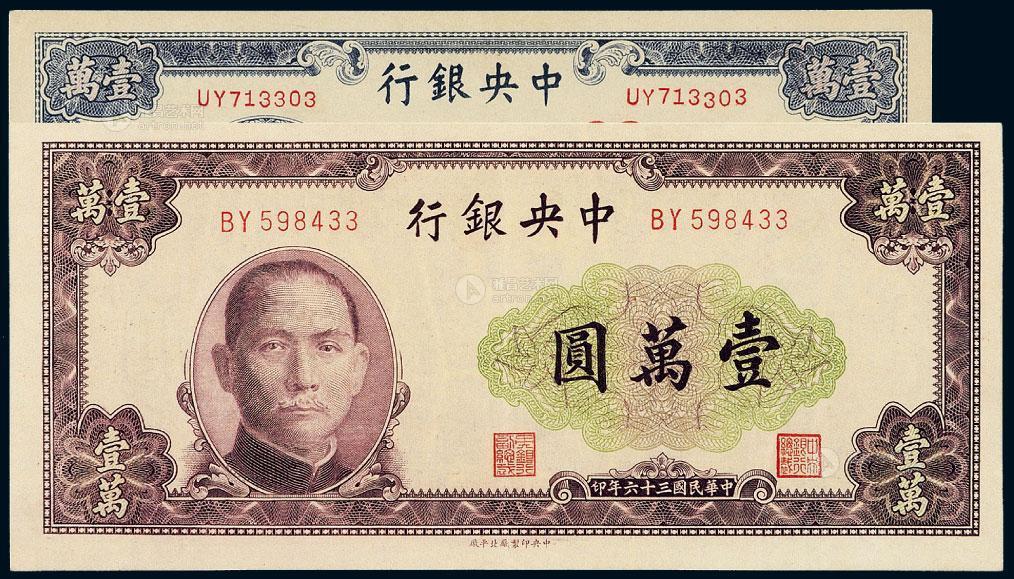 法币-法币图片