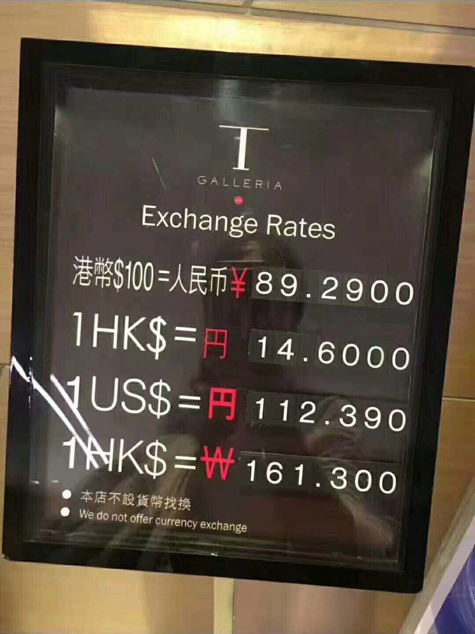 人民币兑换港币-人民币兑换港币有限制吗