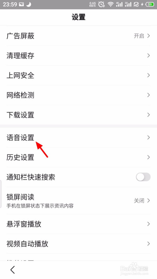uc如何设置百度搜索-uc怎么设置百度为默认搜索