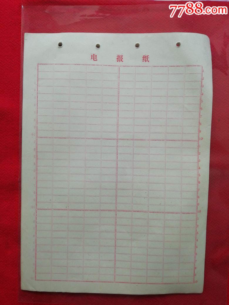 什么的电报?-什么的电报动词?