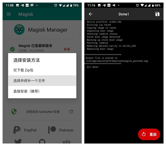 magisk官网下载-magisk官网下载安卓
