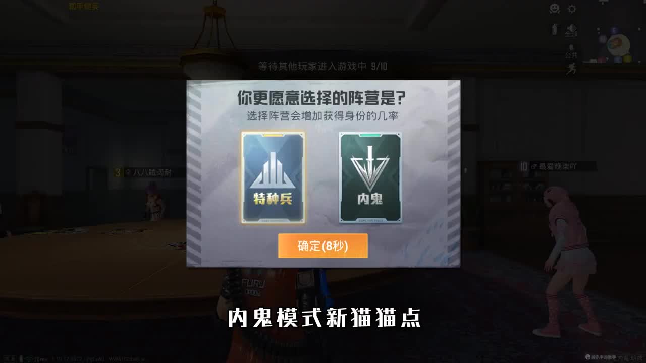 和平精英谁是内鬼电报员-和平精英谁是内鬼是否可以点击报告盒子