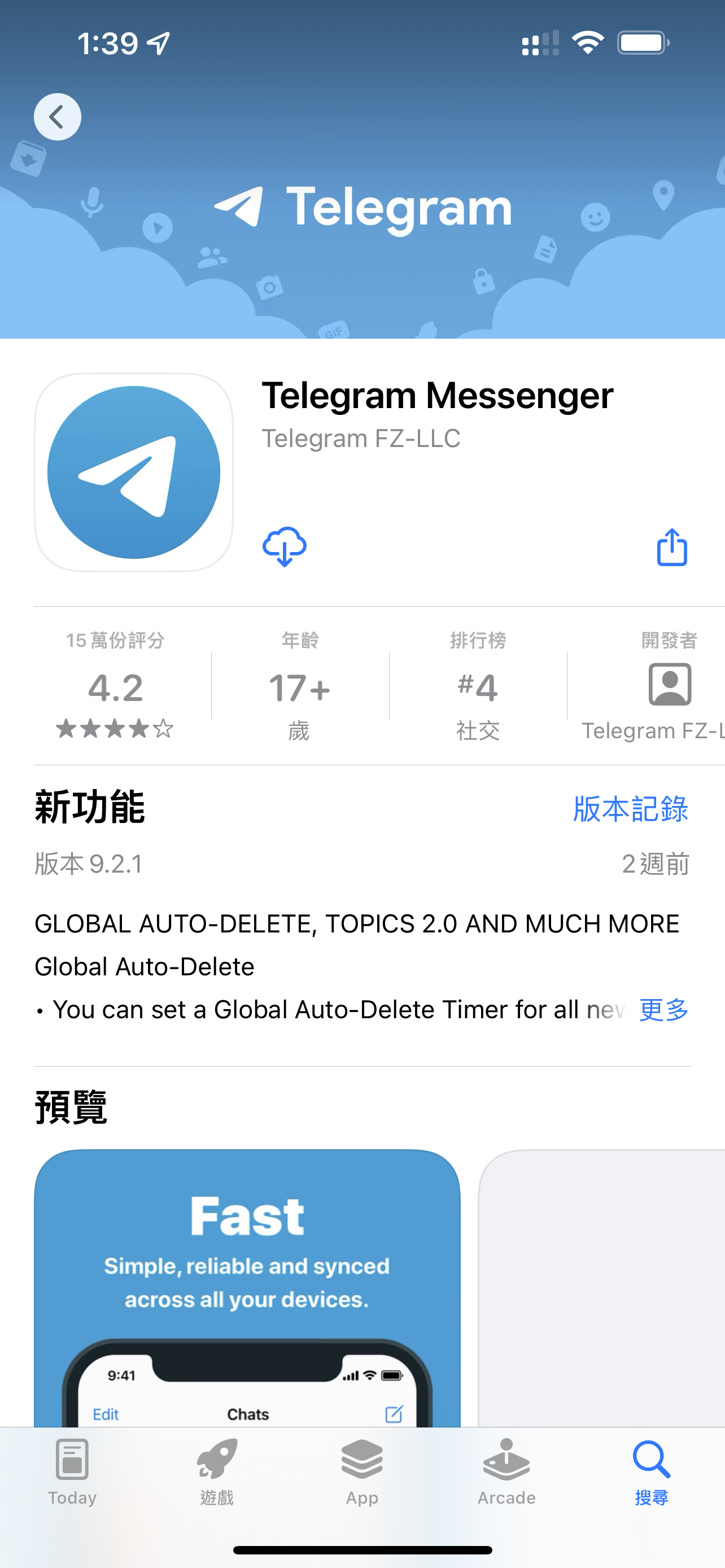 Telegram加速器哪个好用-telegraph官网入口加速器