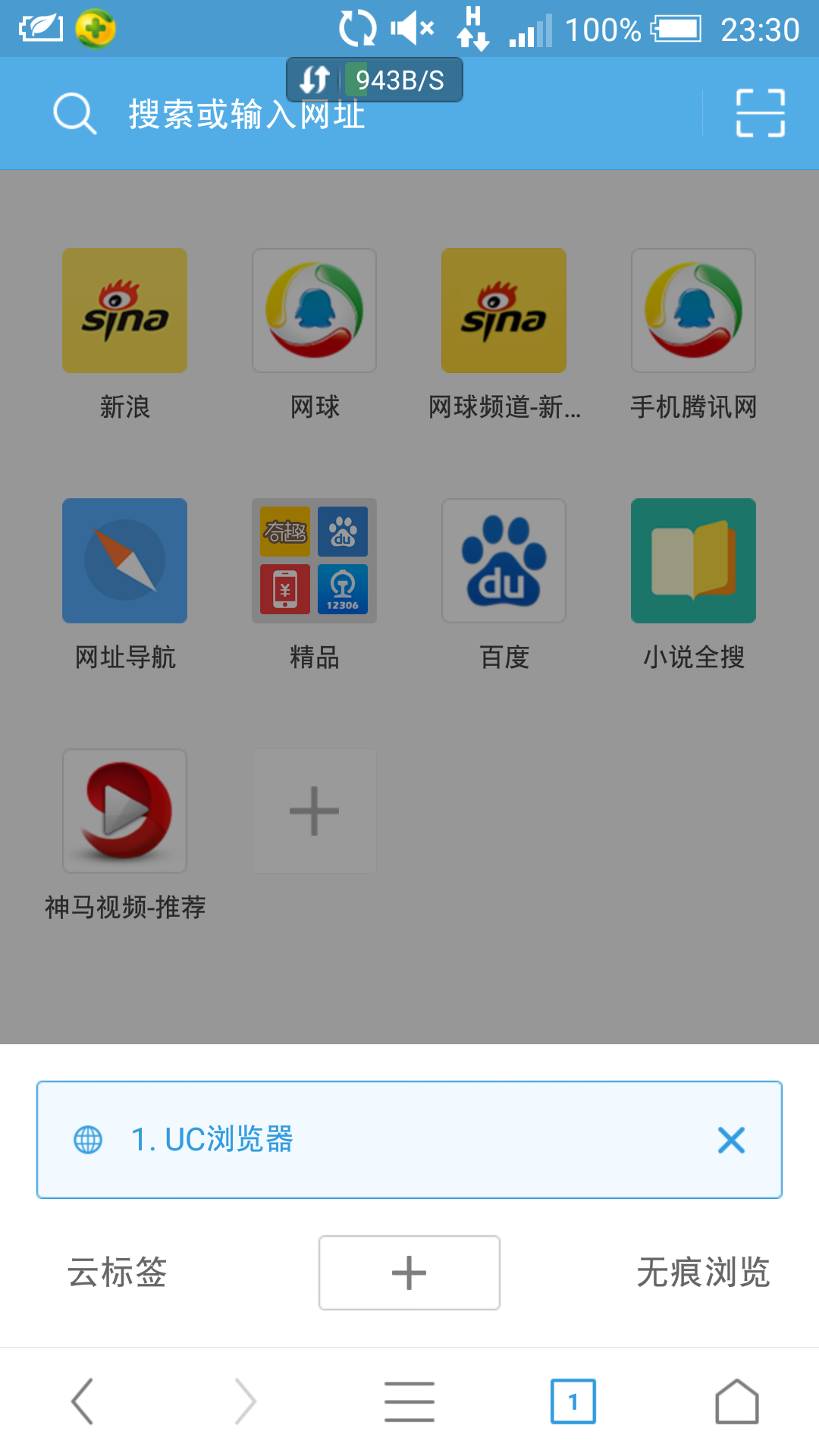 uc浏览器搜索不到那些东西了-uc浏览器搜索不到那些东西了怎么回事