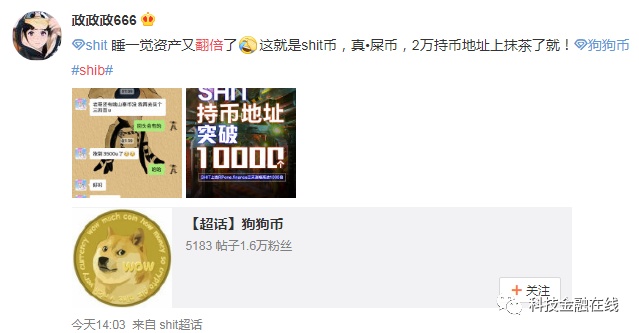 屎币是什么-屎币是什么链