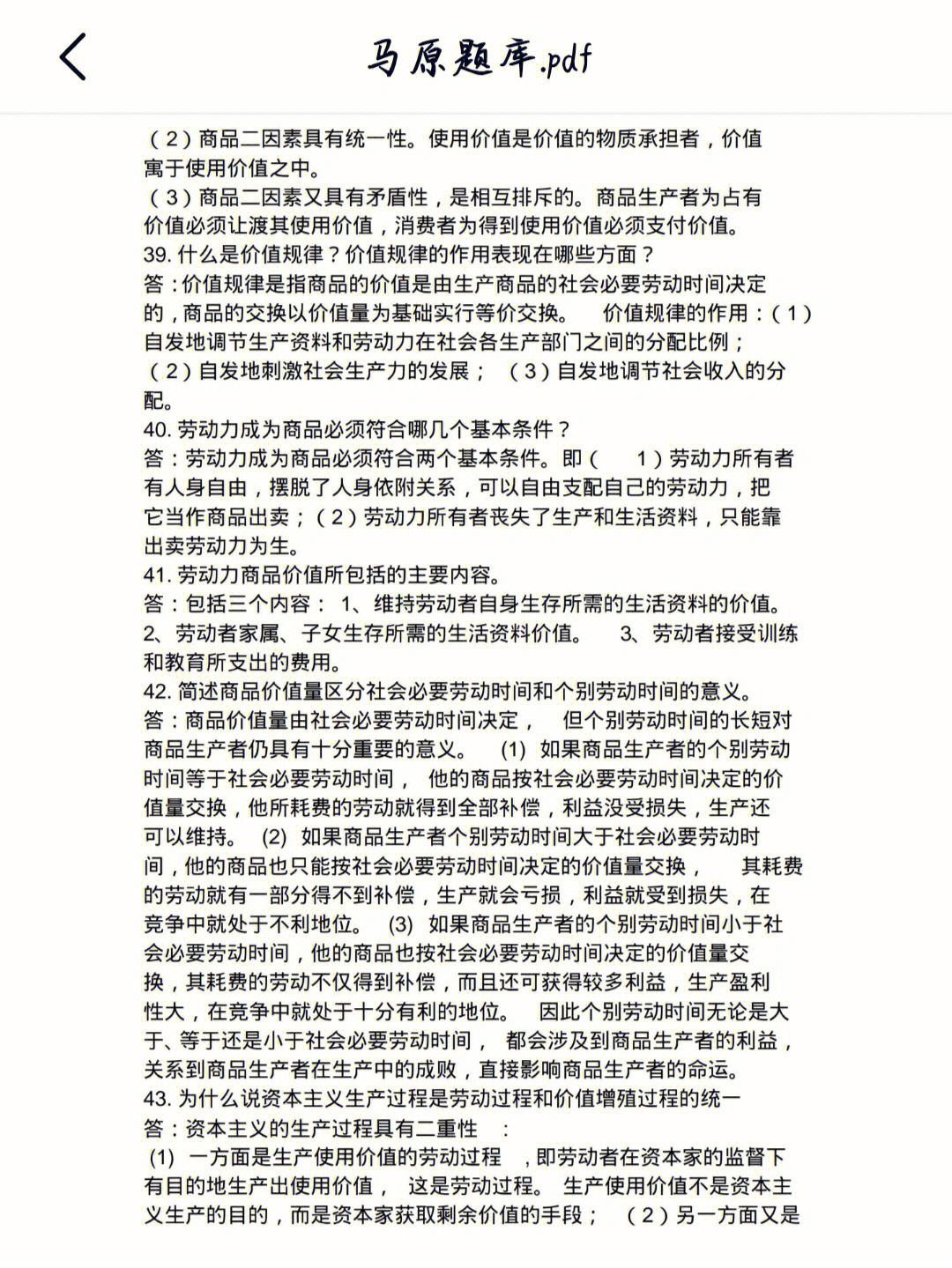 电子货币名词解释题-电子商务货币名词解释