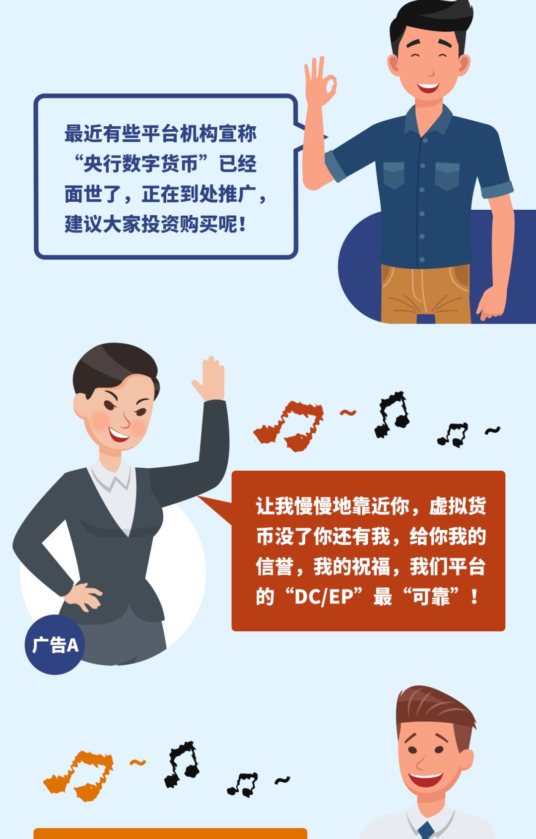 央行数字货币买涨买跌是真的吗-央行数字货币买涨买跌是真的吗还是假的