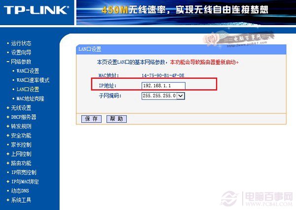 tplink漏洞爆破登陆-tplink路由器漏洞绕过密码