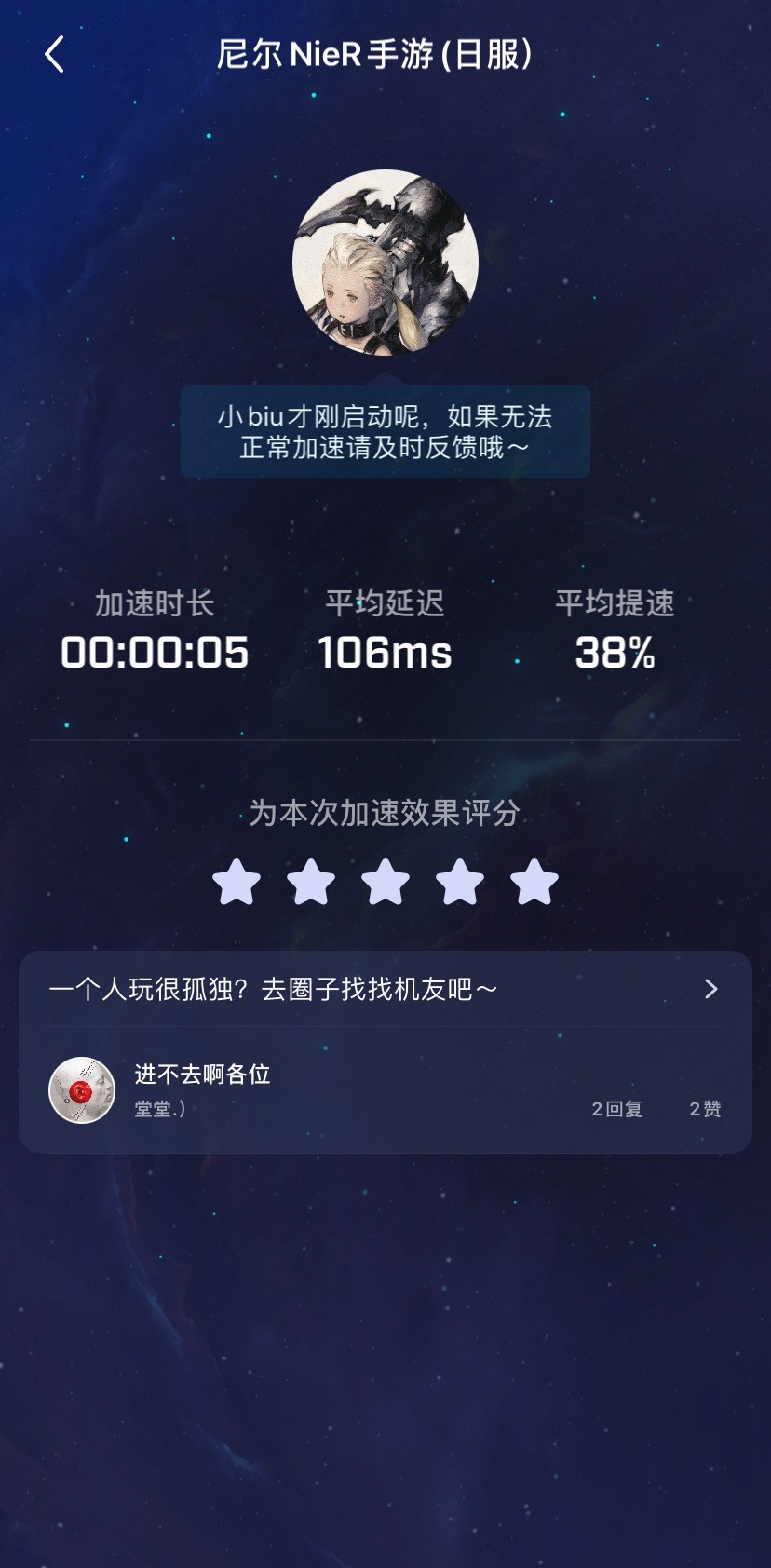 特雷加速器下载-tech加速器下载