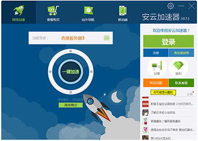手机外网梯子加速器-手机外网梯子加速器哪个好用