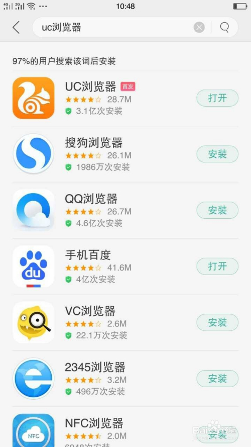 uc搜索引擎怎么改成百度手机-uc搜索引擎怎么改成百度手机模式