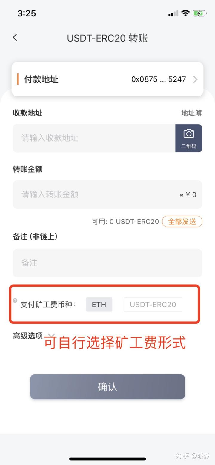关于usdt钱包地址怎么设置的信息