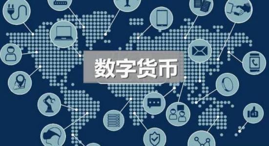 电子货币被接受的程度-电子货币最终会成为社会普遍接受货币吗?