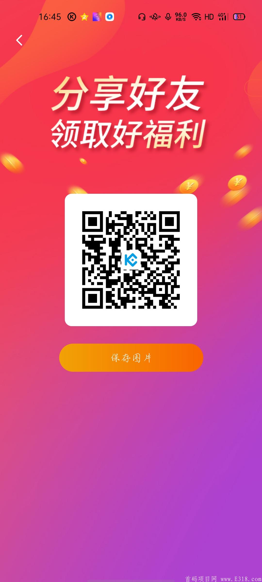 签到免费领USDT-签到免费领6个q币软件