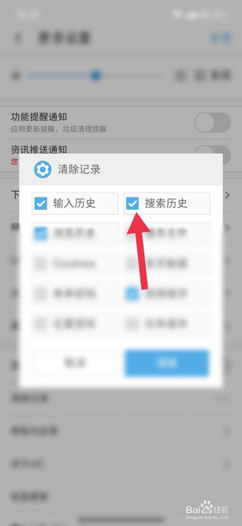 手机uc搜索怎么变成百度-手机uc搜索怎么变成百度了
