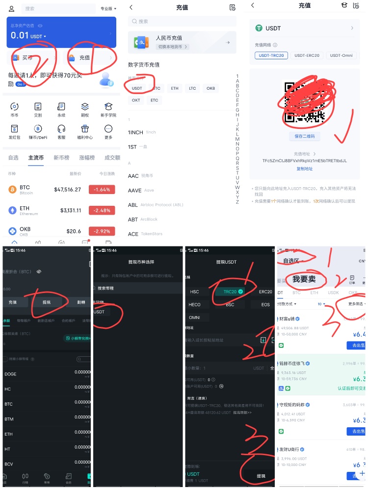 trc20钱包下载地址-trc20钱包地址在哪里