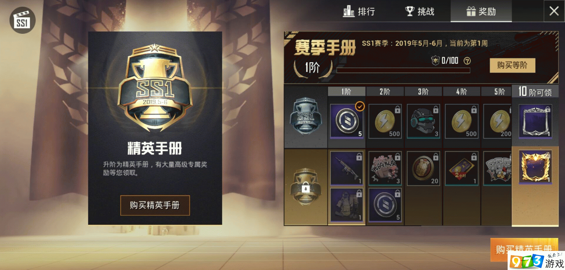和平精英电报员是什么-和平精英报点标语在哪里换的