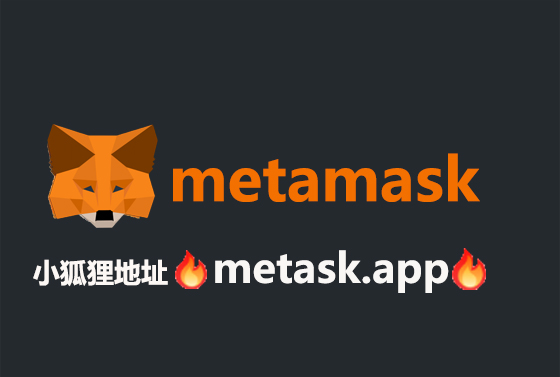 小狐狸钱包app官网最新版本安卓苹果能用吗的简单介绍