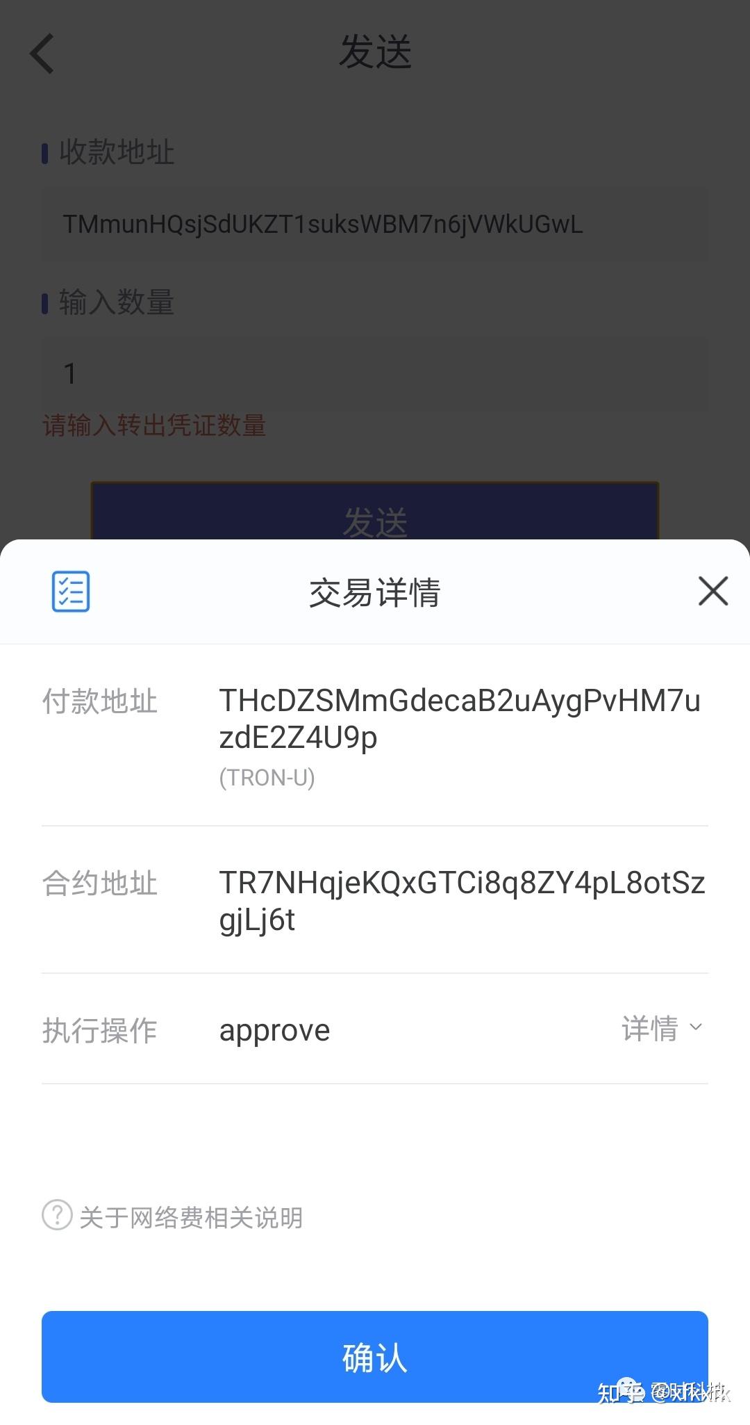 usdt钱包归集-usdt钱包归集接口