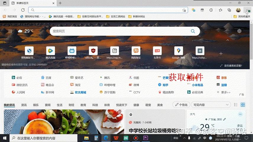 浏览器搜索一直正在打开-打开浏览器搜索栏就自动输入