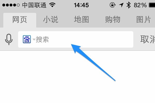uc搜索引擎怎么改成百度手机-怎么把uc浏览器的搜索改为百度