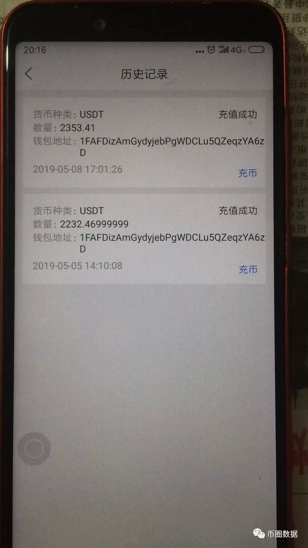 USDT的钱包地址不一样是这么回事的简单介绍
