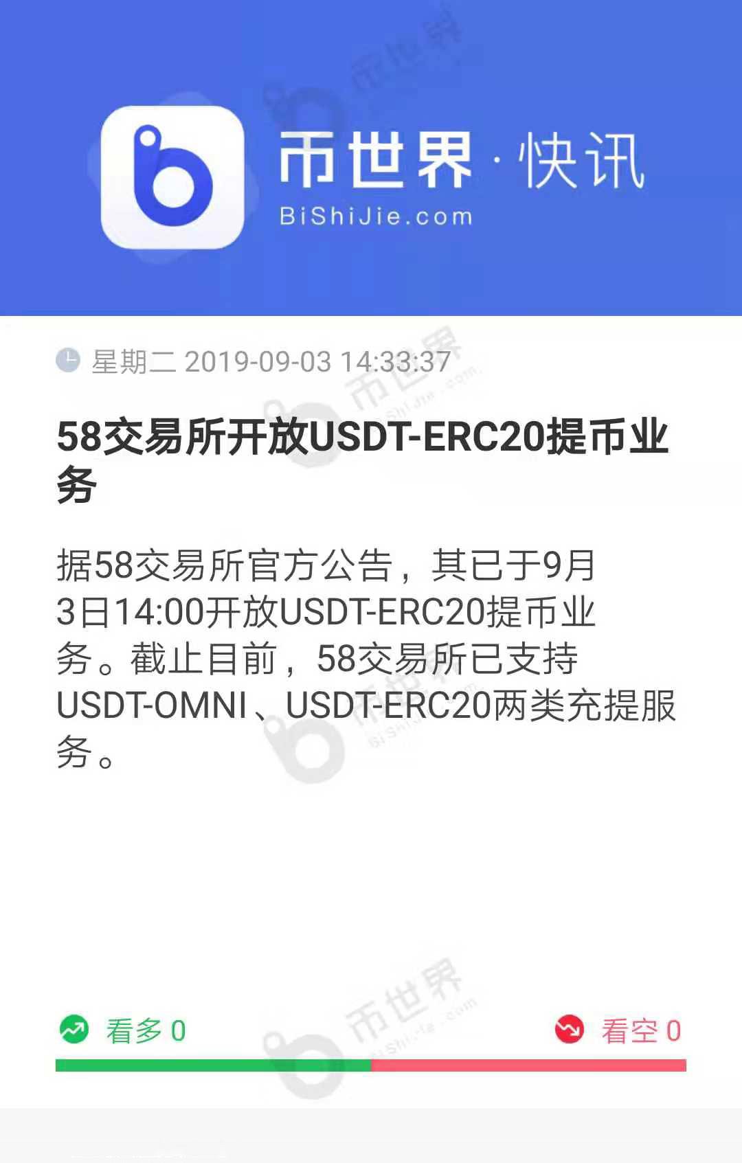 USDT—TRC20-USDTTRC20交易所