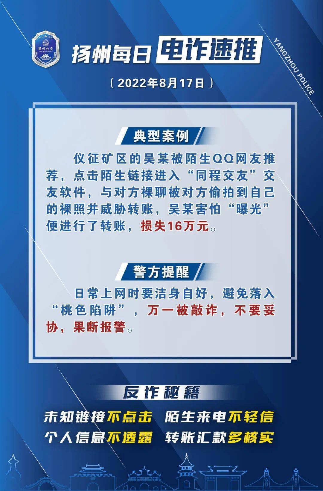 反诈中心能看到转账-反诈中心能看到转账记录吗