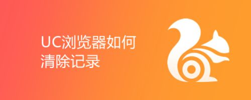 uc浏览器搜索记录删除怎么恢复啊-uc浏览器搜索记录删除怎么恢复啊手机