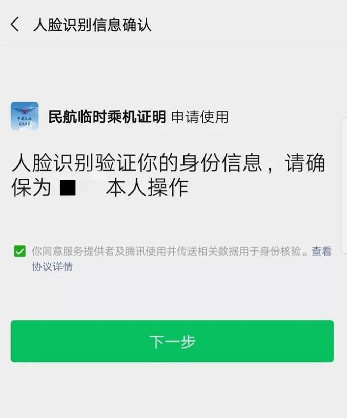 小飞机收不到验证码怎么办-飞机收不到验证码怎么办苹果