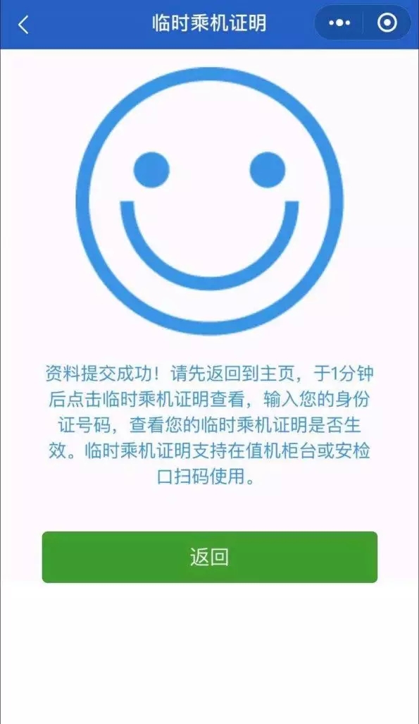 小飞机收不到验证码怎么办-飞机收不到验证码怎么办苹果