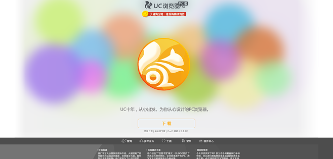 uc浏览器网页版进入手机网址-uc浏览器网页版进入手机网址在哪