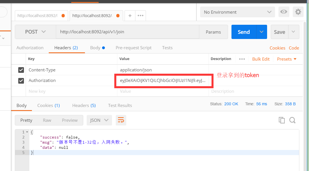 获取token异常-获取token接口异常