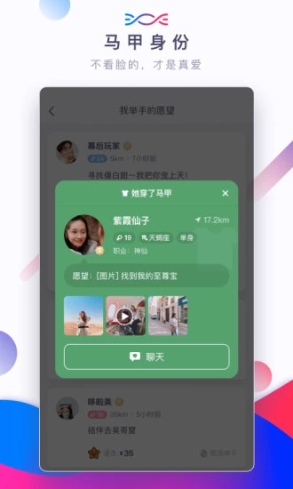 sugram官方免费下载-sugram手机版官方下载