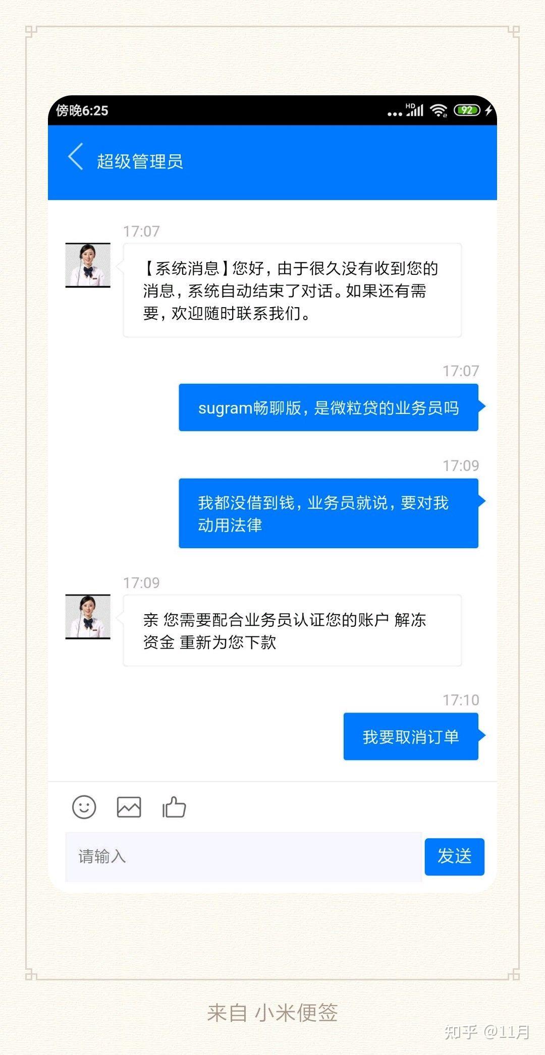 sugram官方免费下载-sugram手机版官方下载