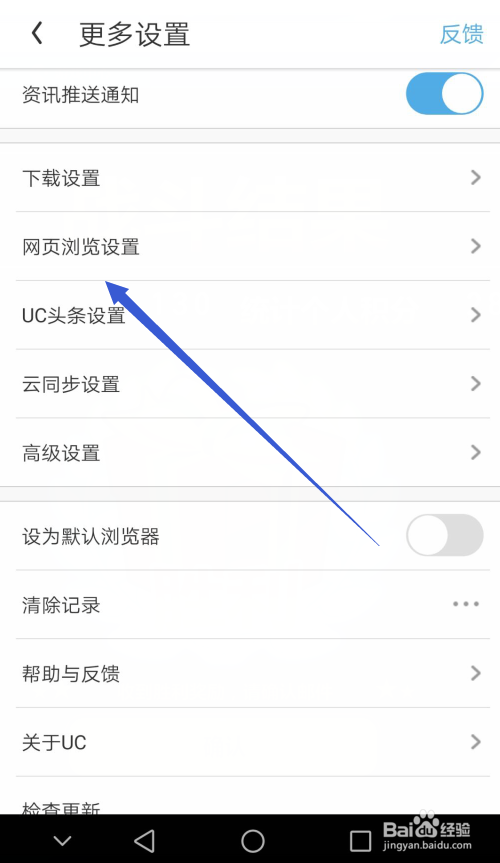uc搜索历史记录怎么恢复到手机-uc搜索历史记录怎么恢复到手机桌面