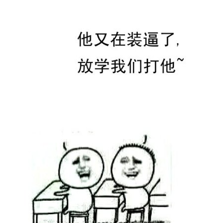 电报骂人图片-电报梗是什么意思